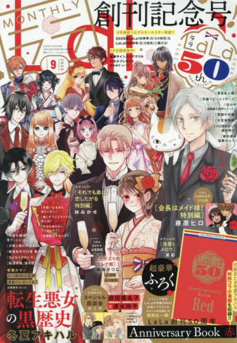 最強ジャンプ 2026年5月号 （集英社） コミック、アニメ雑誌