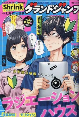 少年サンデー増刊 サンデーS（スーパー） 2021年10月号