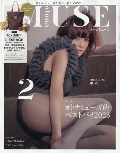 ｏｔｏｎａ　ＭＵＳＥ（オトナミューズ） ２０２６年２月号 （宝島社）の商品画像