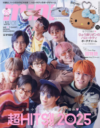 ｍｉｎｉ（ミニ） ２０２６年１月号 （宝島社）の商品画像
