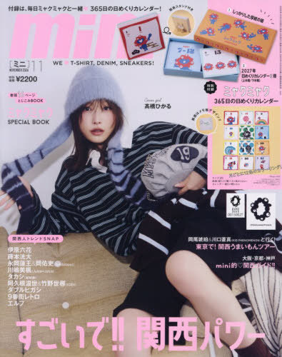 ｍｉｎｉ（ミニ） ２０２６年１１月号 （宝島社）の商品画像