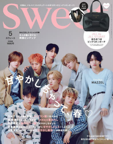 ｓｗｅｅｔ（スウィート） ２０２６年５月号 （宝島社）の商品画像