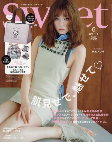 ｓｗｅｅｔ（スウィート） ２０２６年６月号 （宝島社）の商品画像