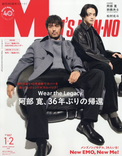 Ｍｅｎ’ｓ　ＮＯＮＮＯ（メンズノンノ） ２０２６年２月号 （集英社）の商品画像