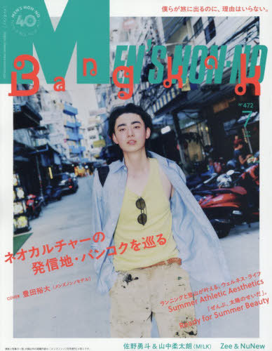 Nonnoです Men's NONNO（メンズノンノ） 2026年7月号 （集英社
