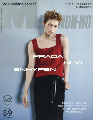 Ｍｅｎ’ｓ　ＮＯＮＮＯ（メンズノンノ） ２０２６年９月号 （集英社）の商品画像