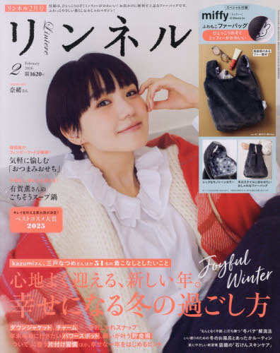 anan (アンアン) 2014年 6/25号 anan(アンアン)2025/06/04号 No.2448[美脚美尻と股関節／田中樹