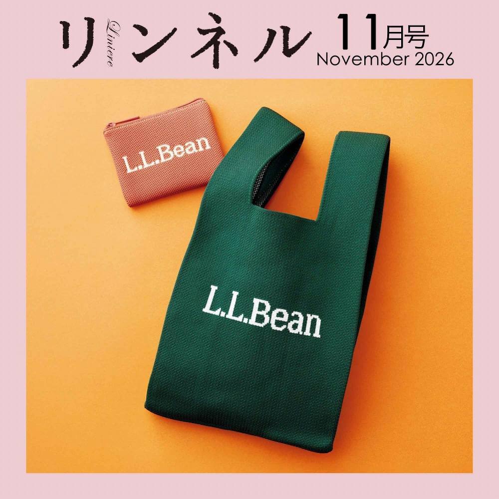 リンネル ２０２６年１１月号 （宝島社）の商品画像