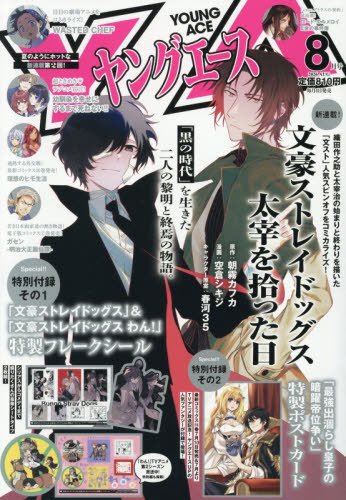 Cheese！（チーズ） 2024年12月号 （小学館） コミック