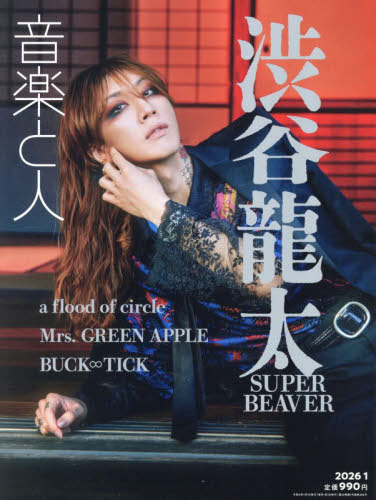 MUSICA（ムジカ） 2022年5月号 （FACT） 音楽雑誌 - 最