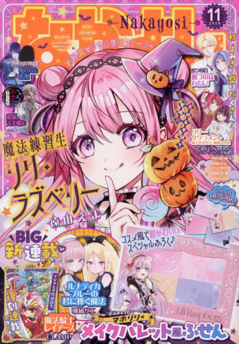 V ジャンプ 2026年7月号 （集英社） コミック、アニメ雑誌その他