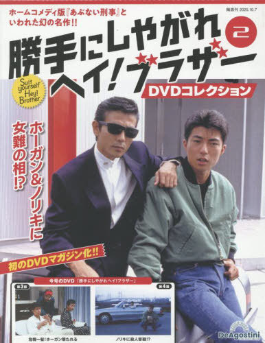 GMEN’75DVDコレクション全国 2022年2月22日号　CD未開封 GMEN'75DVDコレクション全国 2022年2月22日号 CD未開封 Gメン'