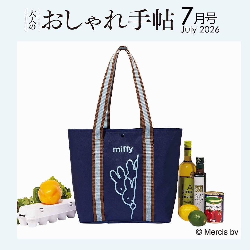 大人のおしゃれ手帖 ２０２６年７月号 （宝島社）の商品画像