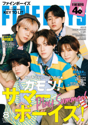 ＦＩＮＥＢＯＹＳ（ファインボーイズ） ２０２６年８月号 （マガジンハウス）の商品画像