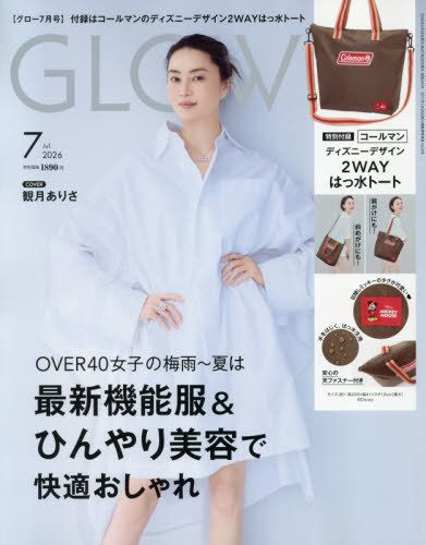ＧＬＯＷ（グロー） ２０２６年７月号 （宝島社）の商品画像