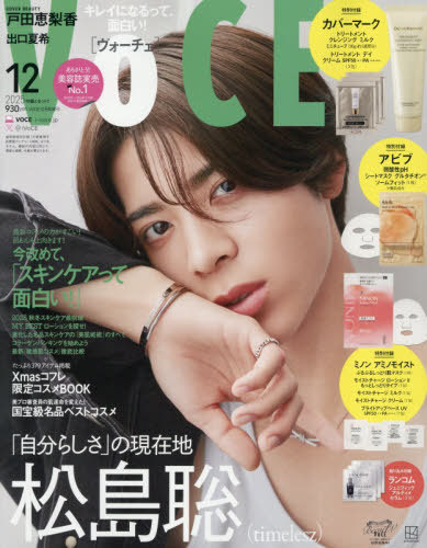 美的増刊 美的6月号増刊 SPECIAL EDITION