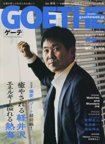 日経トレンディ 2026年5月号 （日経BPマーケティング