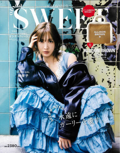 宝島社スペシャル ２０２５年１２月号 （宝島社）の商品画像