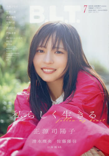 Ｂ．Ｌ．Ｔ． ２０２６年７月号 （東京ニュース通信社）の商品画像