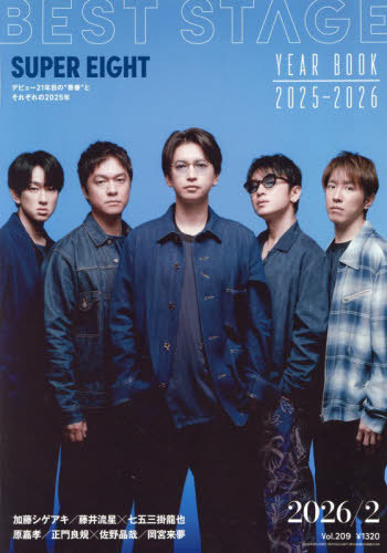 ＢＥＳＴ　ＳＴＡＧＥ ２０２６年２月号 （音楽と人）の商品画像