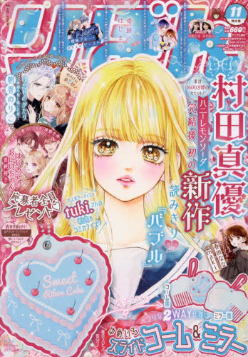 V ジャンプ 2026年7月号 （集英社） コミック、アニメ雑誌その他