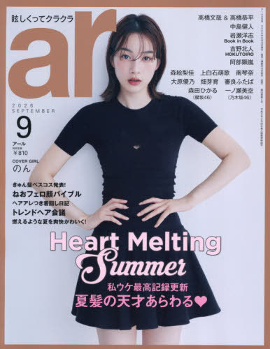 美的増刊 美的6月号増刊 SPECIAL EDITION 2025年6