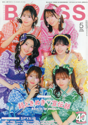 バック・ステージ・パス ２０２６年５月号 （シンコーミュージック）の商品画像