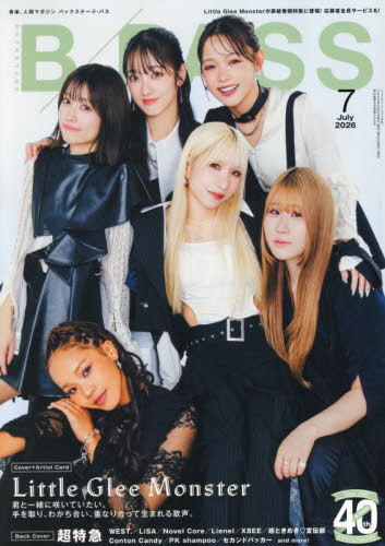 MUSICA（ムジカ） 2022年5月号 （FACT） 音楽雑誌 - 最