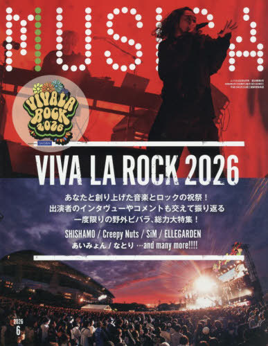 ＭＵＳＩＣＡ（ムジカ） ２０２６年６月号 （ＦＡＣＴ）の商品画像