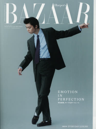 ハーパーズバザー増刊 ハーパーズバザー２月号増刊　羽生結弦特別版　Ａｖｅｒ． ２０２６年２月号 （ハースト婦人画報社）の商品画像