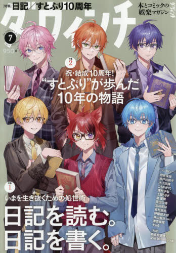 ダ・ヴィンチ ２０２６年７月号 （ＫＡＤＯＫＡＷＡ）の商品画像