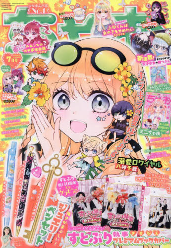 V ジャンプ 2026年7月号 （集英社） コミック、アニメ雑誌その他