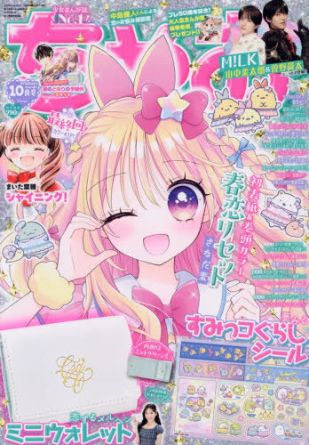 V ジャンプ 2026年7月号 （集英社） コミック、アニメ雑誌その他