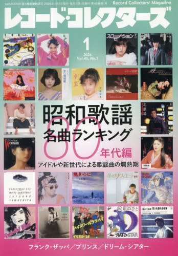 MUSICA（ムジカ） 2022年5月号 （FACT） 音楽雑誌 - 最