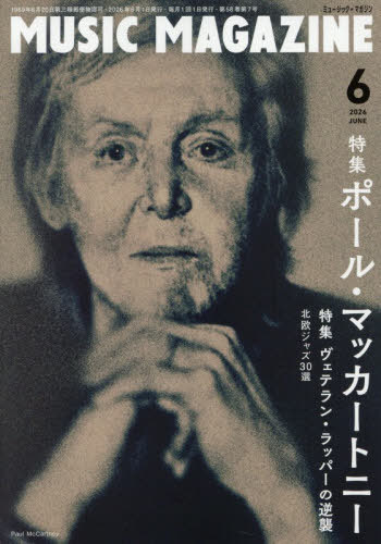 ミュージックマガジン ２０２６年６月号 （ミュージック・マガジン）の商品画像