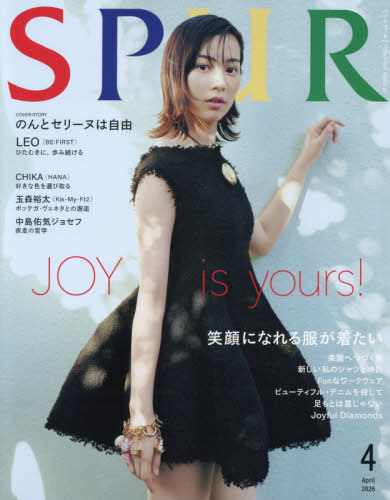 ＳＰＵＲ（シュプール） ２０２６年４月号 （集英社）の商品画像
