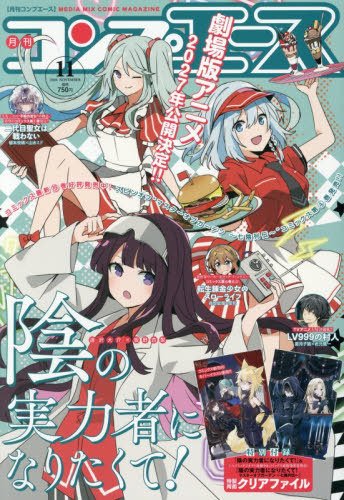 V ジャンプ 2026年10月号 （集英社） コミック、アニメ雑誌