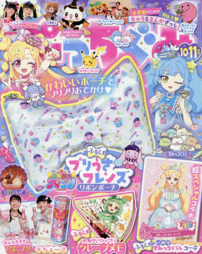 コロコロイチバン！増刊 釣りスピリッツファンブック Vol．2 釣り
