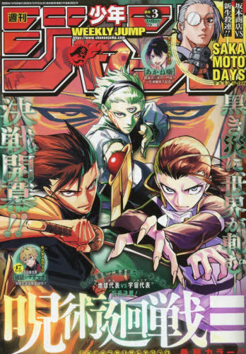 少年チャンピオン 2023年11月16日号 （秋田書店） 少年マンガ