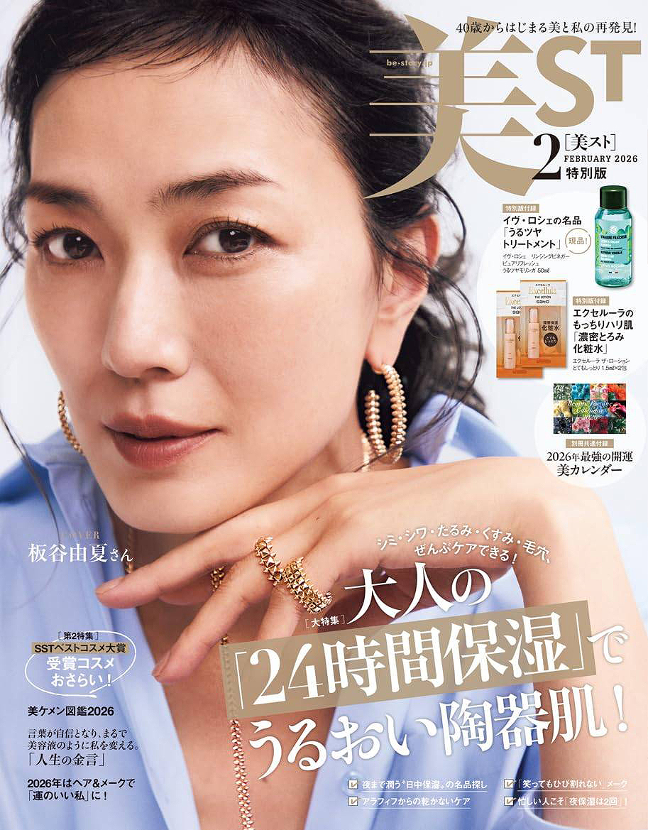美的増刊 美的6月号増刊 SPECIAL EDITION 2025年6