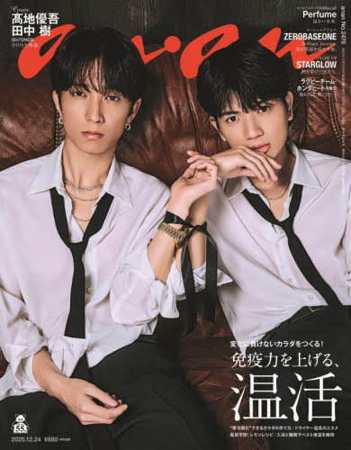 anan (アンアン) 2014年 6/25号 71PX2p9ez+L._AC_UF350,