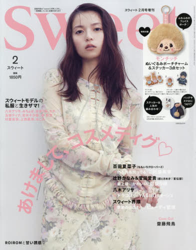 ｓｗｅｅｔ（スウィート）増刊 ｓｗｅｅｔ増　２月号増刊 ２０２６年２月号 （宝島社）の商品画像