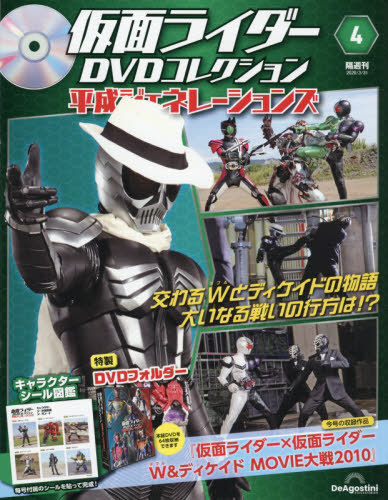 仮面ライダーＤＶＤ平成ジェネ全国版 ２０２６年３月３１日号 （デアゴスティーニ・ジャパン）の商品画像