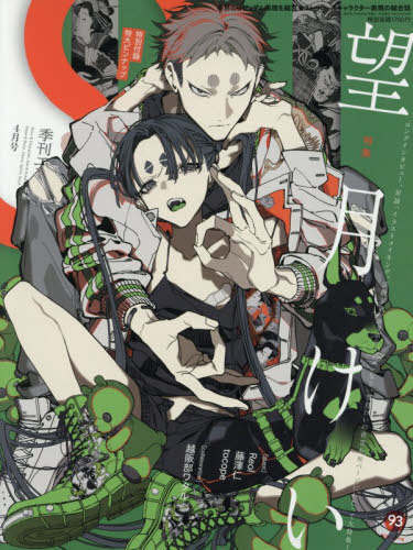 季刊Ｓ（エス） ２０２６年４月号 （パイインターナショナル）の商品画像