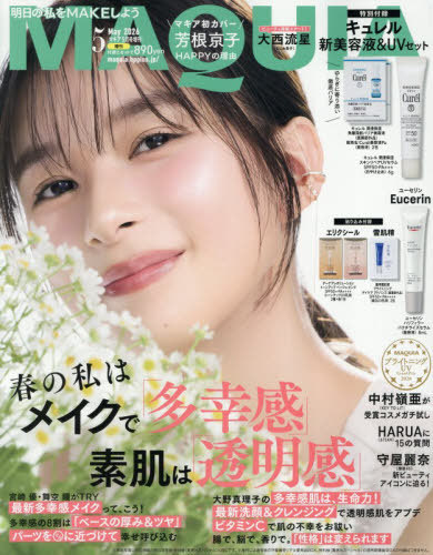 ＭＡＱＵＩＡ増刊 ＭＡＱＵＩＡ増　５月号表紙＆付録違い版 ２０２６年５月号 （集英社）の商品画像
