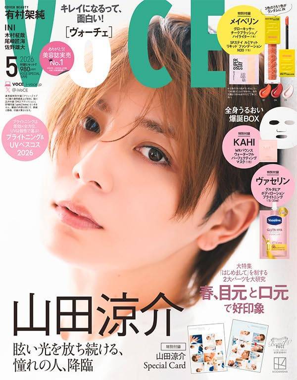 ＶＯＣＥ　ＳＰＥＣＩＡＬ ２０２６年５月号 （講談社）の商品画像