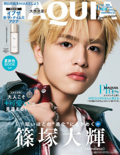 美的増刊 美的6月号増刊 SPECIAL EDITION 2025年6