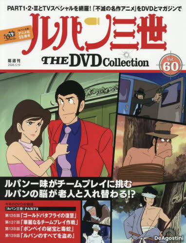 水曜どうでしょう　DVD 26枚セット 新品・特典オマケ付】水曜どうでしょうDVD第26弾 四国八十八ヵ所III