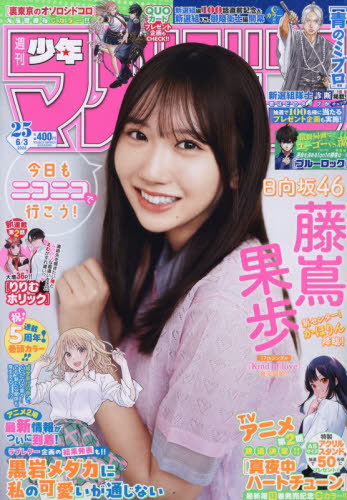 週刊少年ジャンプ 2026年1月23日号 （集英社） 少年マンガ週刊