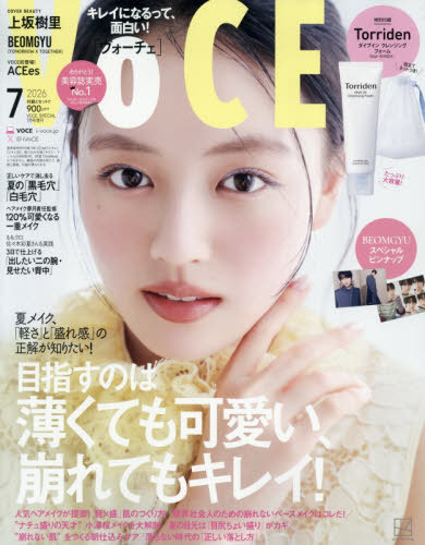 ＶＯＣＥ　ＳＰＥＣＩＡＬ増刊 ＶＯＣＥ　ＳＰＥＣＩＡＬ　７月号増刊 ２０２６年７月号 （講談社）の商品画像